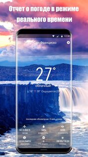 Apex Weather 16.6.0.6365. Скриншот 7