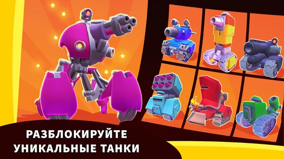 Hills of Steel 2 5.1.0. Скриншот 4
