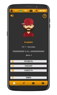 Rap Life 1.9.5a. Скриншот 1