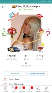 Флиртограм – лента, чат, знакомства 223.0. Скриншот 5