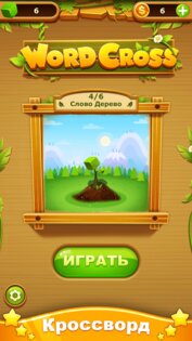 Слово Крест Головоломки 4.9. Скриншот 7