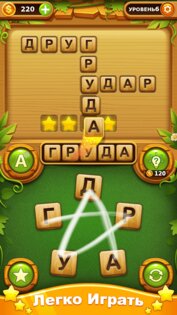 Слово Крест Головоломки 4.9. Скриншот 8