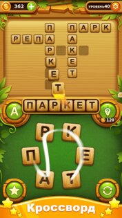 Слово Крест Головоломки 4.9. Скриншот 10