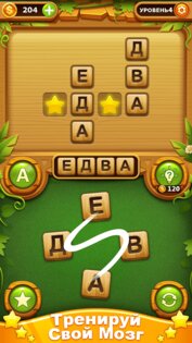 Слово Крест Головоломки 4.9. Скриншот 11