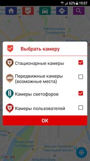 Камеры контроля скорости 3.11. Скриншот 3