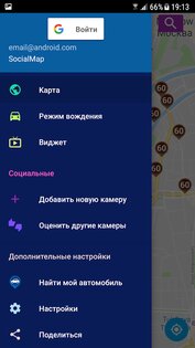 Камеры контроля скорости 3.11. Скриншот 4