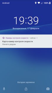 Камеры контроля скорости 3.11. Скриншот 5