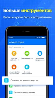 Super Clean 5.5.82. Скриншот 5
