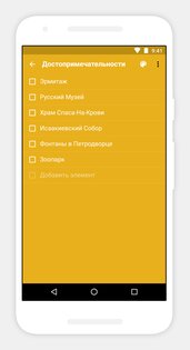 Notebook – делайте заметки 6.6.1. Скриншот 4