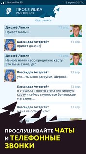Orwell: Keeping an Eye on You 1.0.6. Скриншот 2