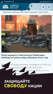 Orwell: Keeping an Eye on You 1.0.6. Скриншот 4