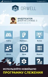 Orwell: Keeping an Eye on You 1.0.6. Скриншот 6