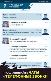 Orwell: Keeping an Eye on You 1.0.6. Скриншот 7