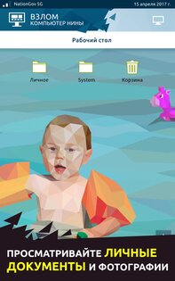 Orwell: Keeping an Eye on You 1.0.6. Скриншот 8