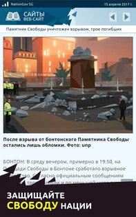 Orwell: Keeping an Eye on You 1.0.6. Скриншот 9