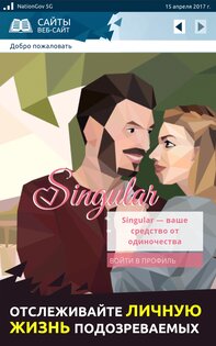 Orwell: Keeping an Eye on You 1.0.6. Скриншот 10