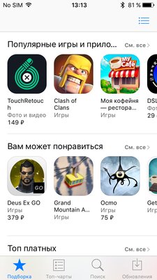 iOS 7 против iOS 14: как система изменилась за 7 лет