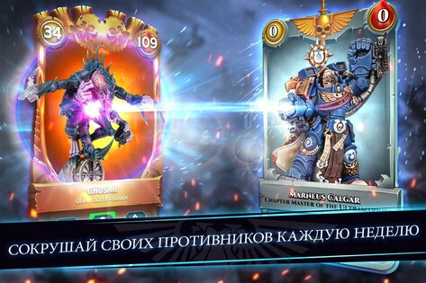 Warhammer 40,000: Combat Cards 39.11. Скриншот 3
