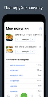 Карри: вегетарианство для всех 1.0.2. Скриншот 3