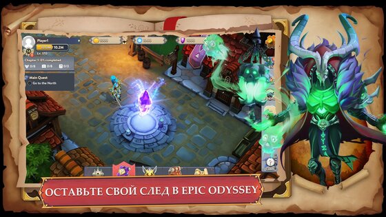 Epic Odyssey 1.12.1. Скриншот 6