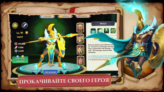 Epic Odyssey 1.12.1. Скриншот 11
