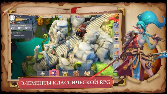 Epic Odyssey 1.12.1. Скриншот 15