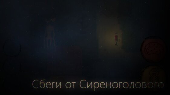 SCP Siren head 1.7f3. Скриншот 3