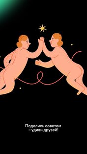 Astrid ежедневный гороскоп и лунный календарь 1.9. Скриншот 5
