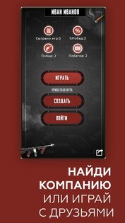 FaceMafia – мафия онлайн по видео 2.0.3. Скриншот 4