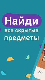 Findi - поиск предметов 2.0.7. Скриншот 1