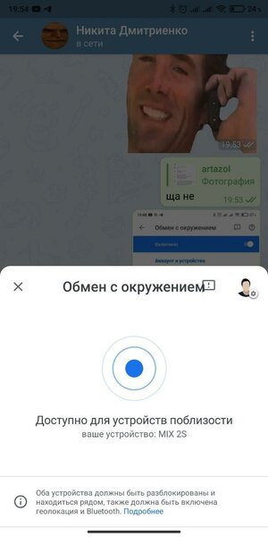 Google выпустил аналог AirDrop на Android: кому он доступен и как им пользоваться