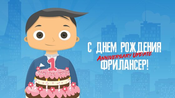 Freelancer Simulator 2.0. Скриншот 1