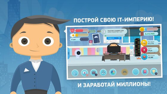 Freelancer Simulator 2.0. Скриншот 3