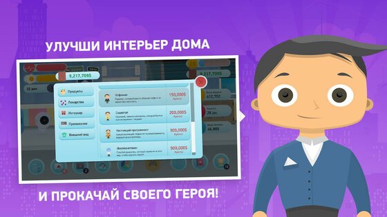 Freelancer Simulator 2.0. Скриншот 6
