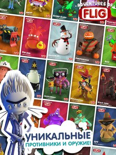 Adventures of Flig 2.2.13. Скриншот 8