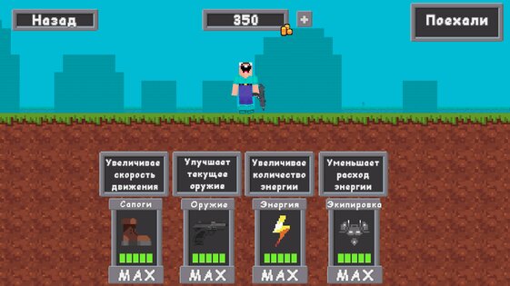 Нубик против Про против Читера 5.0.1.3. Скриншот 10