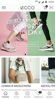 ecco 7.2.0. Скриншот 1