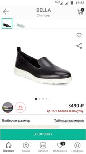 ecco 7.2.2. Скриншот 4