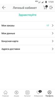 ecco 7.2.0. Скриншот 8