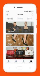ЦУМ 2.27.0. Скриншот 3