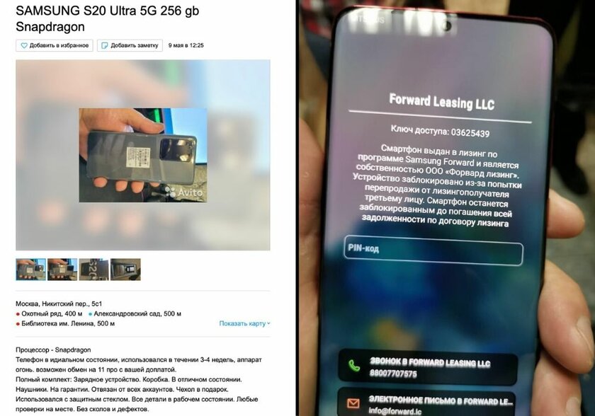Раскрыт новый способ мошенничества при продаже смартфонов