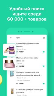 Все Аптеки 4.5.6. Скриншот 4