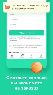 Все Аптеки 4.5.6. Скриншот 5
