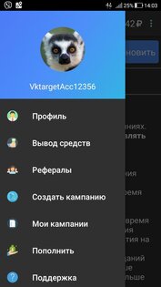 VKtarget 3.3.4. Скриншот 2