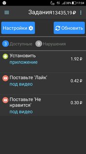 VKtarget 3.3.4. Скриншот 5
