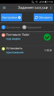 VKtarget 3.3.4. Скриншот 4