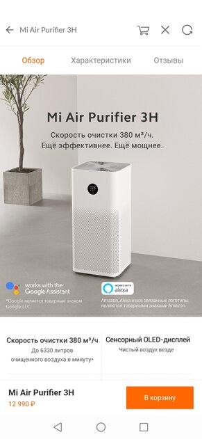 Обзор очистителя воздуха Mi Air Purifier 3H: умный внутри, с недостатком снаружи