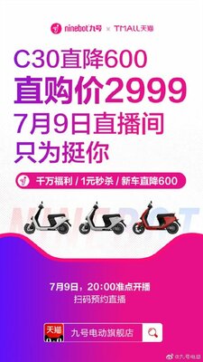 Xiaomi выпустила свой самый дешёвый электроскутер Ninebot C30