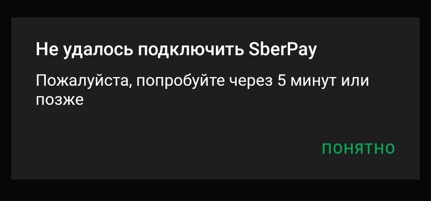Как установить SberPay на примере смартфона Huawei/HONOR