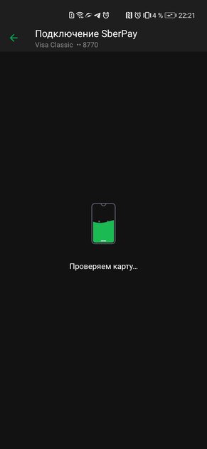 Как установить SberPay на примере смартфона Huawei/HONOR